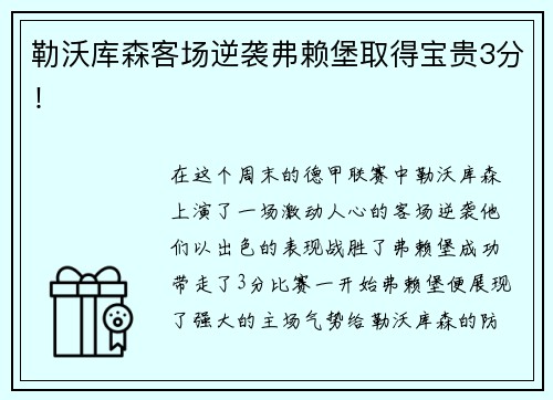 凤凰体育从“体育流量”到“经济留量” 文商旅体融合的成都假期好热闹！